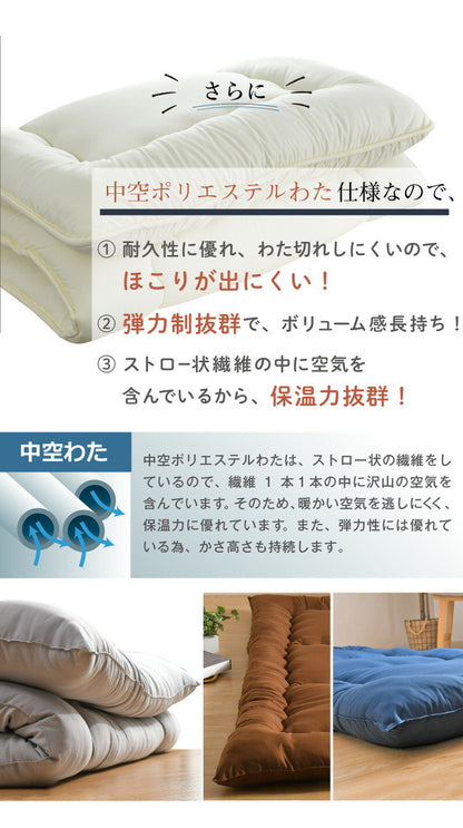 日本製 ふかふか三層敷き布団 固綿入り シングル 100×200cm 清潔 軽い 体圧分散 ほこりが出にくい 寝具 3層 ポリエステル綿 敷布団 しきぶとん ごろ寝 マット 国産(代引不可)