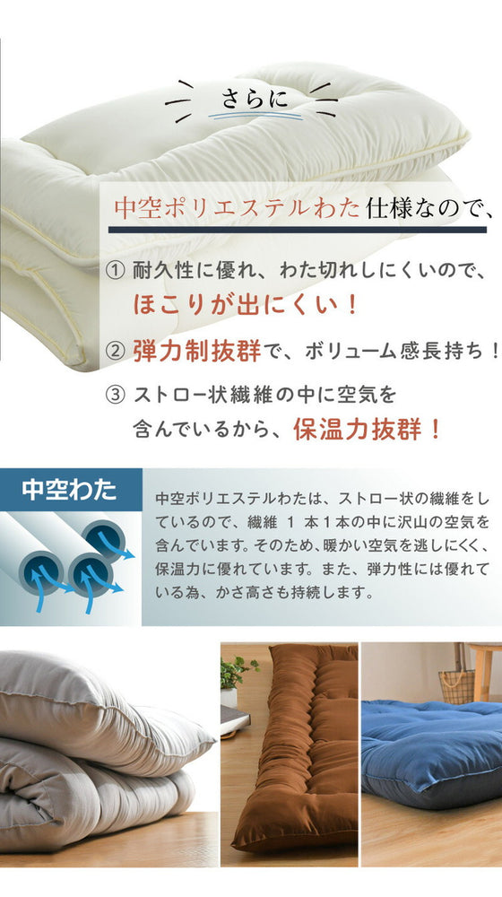 日本製 ふかふか三層敷き布団 固綿入り シングル 100×200cm 清潔 軽い 体圧分散 ほこりが出にくい 寝具 3層 ポリエステル綿 敷布団 しきぶとん ごろ寝 マット 国産(代引不可)