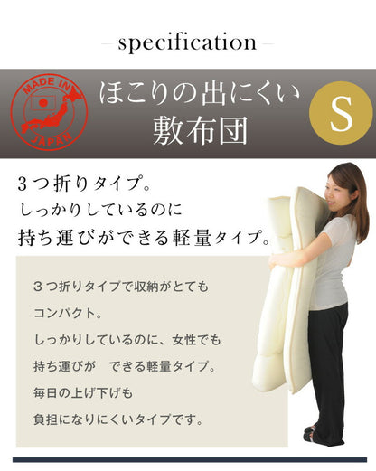 日本製 ふかふか三層敷き布団 固綿入り シングル 100×200cm 清潔 軽い 体圧分散 ほこりが出にくい 寝具 3層 ポリエステル綿 敷布団 しきぶとん ごろ寝 マット 国産(代引不可)