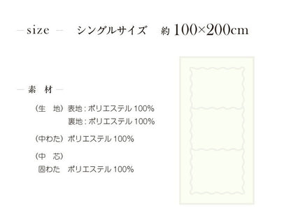 日本製 ふかふか三層敷き布団 固綿入り シングル 100×200cm 清潔 軽い 体圧分散 ほこりが出にくい 寝具 3層 ポリエステル綿 敷布団 しきぶとん ごろ寝 マット 国産(代引不可)