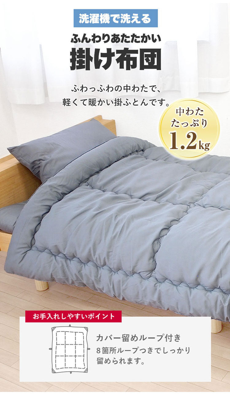 国産 全部洗える布団セット シングルロング 日本製 布団セット 軽量 コンパクト 掛け敷き布団セット 来客用 掛け布団 敷布団 枕 布団3点セット シングル（代引不可）