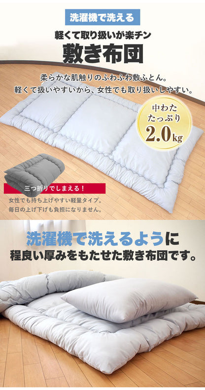 国産 全部洗える布団セット シングルロング 日本製 布団セット 軽量 コンパクト 掛け敷き布団セット 来客用 掛け布団 敷布団 枕 布団3点セット シングル（代引不可）