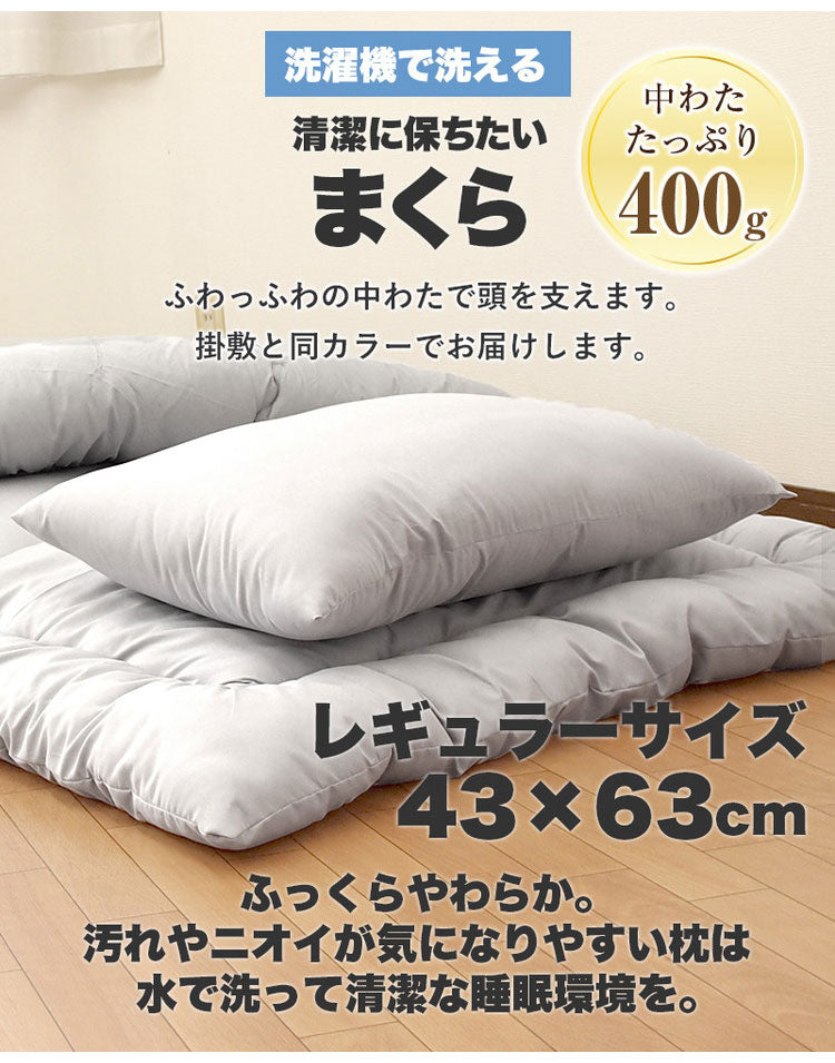 国産 全部洗える布団セット シングルロング 日本製 布団セット 軽量 コンパクト 掛け敷き布団セット 来客用 掛け布団 敷布団 枕 布団3点セット シングル（代引不可）