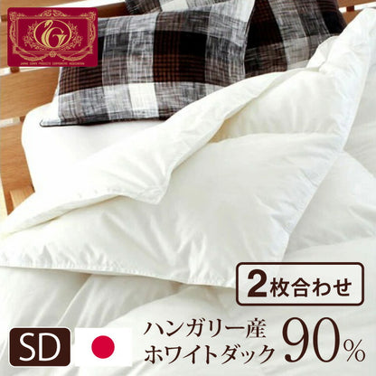 日本製 2枚合わせ 羽毛布団 セミダブル エクセルゴールドラベル ハンガリー産ホワイトダックダウン90% 350dp 充填量1.4kg 立体キルト 国産 冬 暖かい あったか 合い掛け布団 肌掛け布団 羽毛掛け布団 (代引不可)