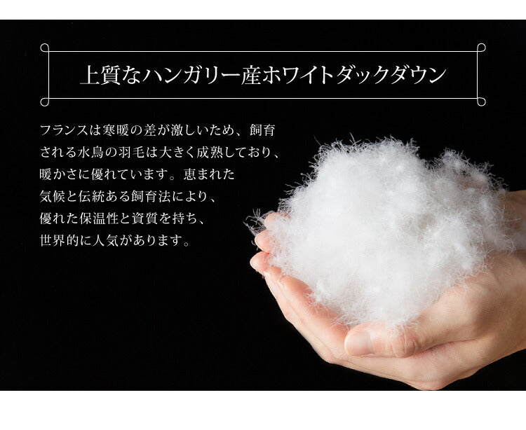 日本製 2枚合わせ 羽毛布団 セミダブル エクセルゴールドラベル ハンガリー産ホワイトダックダウン90% 350dp 充填量1.4kg 立体キルト 国産 冬 暖かい あったか 合い掛け布団 肌掛け布団 羽毛掛け布団 (代引不可)