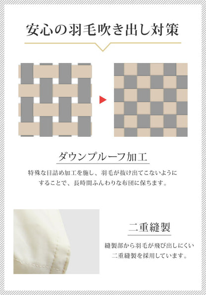 日本製 2枚合わせ 羽毛布団 ダブル エクセルゴールドラベル ハンガリー産ホワイトダックダウン90% 350dp 充填量1.6kg 立体キルト 国産 冬 暖かい あったか 合い掛け布団 肌掛け布団 羽毛掛け布団 (代引不可)