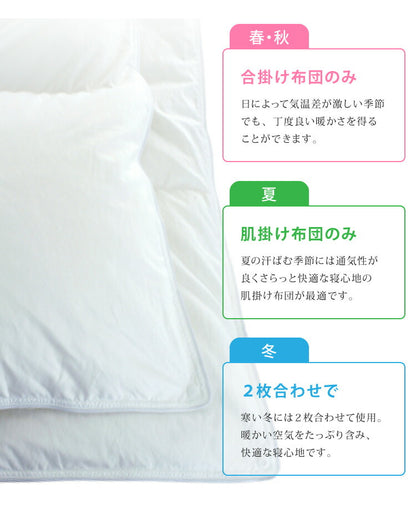 日本製 2枚合わせ 羽毛布団 クイーン エクセルゴールドラベル ハンガリー産ホワイトダックダウン90% 350dp 充填量1.8kg 立体キルト 国産 冬 暖かい あったか 合い掛け布団 肌掛け布団 羽毛掛け布団 (代引不可)