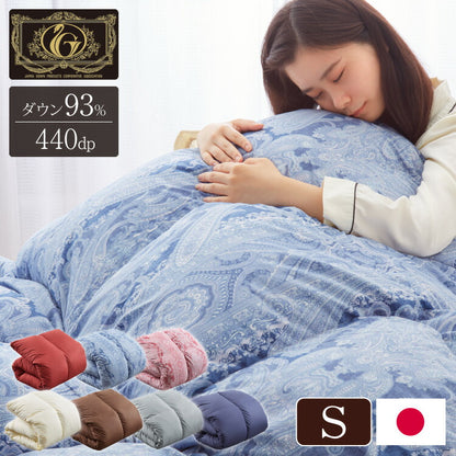 日本製 羽毛ふとん シングル 最高ランクプレミアムゴールドラベル ポーランド産ホワイトダックダウン 93% 440dp以上 立体キルト 抗菌 掛け布団 国産 羽毛 布団 ふとん 掛布団 あったか 冬(代引不可)
