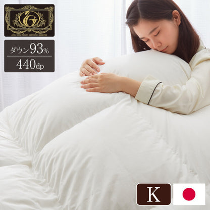 日本製 羽毛ふとん キング 最高ランクプレミアムゴールドラベル ポーランド産ホワイトダックダウン 93% 440dp以上 立体キルト 掛け布団 国産 羽毛 布団 ふとん 掛布団 あったか 冬(代引不可)
