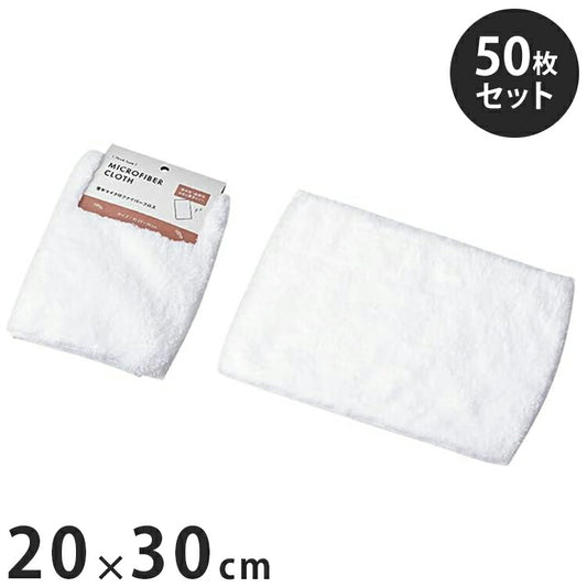 【50枚セット】厚手マイクロファイバークロス 厚手タイプ 吸水 速乾(約)W200×D300mm(1枚あたり) キッチン 掃除 ダスター 床 壁 シンク 車(代引不可)
