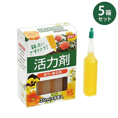 活力剤(草花・鉢花用) 8本入×5箱セット 春夏秋冬 プランターにさすだけ 土壌 栄養 良好 植物 発育促進 活力剤 園芸 玄関 芝生 ガーデンファニチャー ガーデン(代引不可)