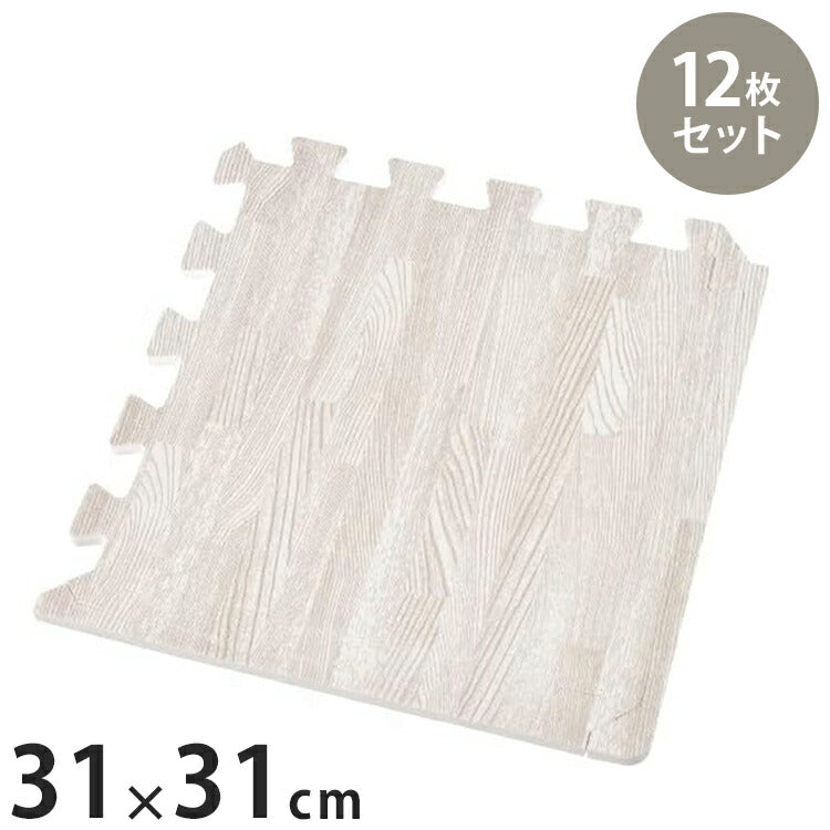 【12枚セット】 ジョイントマット(木目調) W310×D310×H11mm(1枚あたり) ふちパーツ付き 床傷防止 防音 防寒対策 リビング(代引不可)