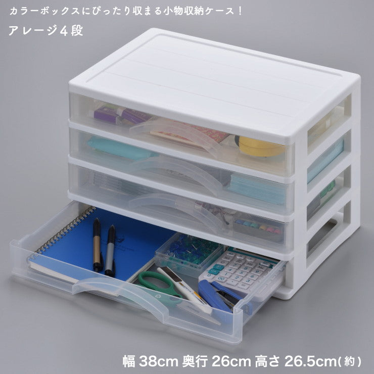 収納ケース カラーボックスにピタッと収まる アレージ4段 A4サイズ収納 プラスチックケース レターケース 引き出し クリア 透明(代引不可)
