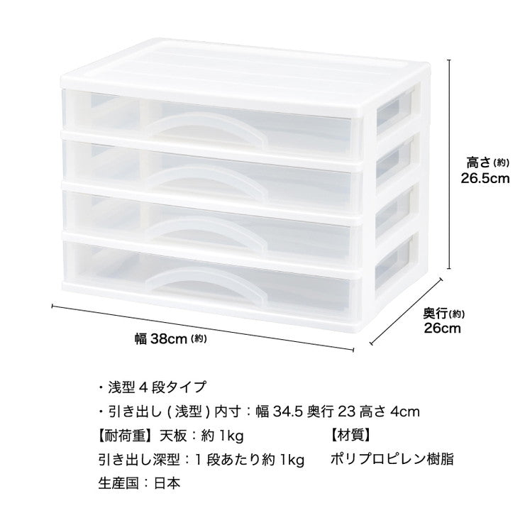 収納ケース カラーボックスにピタッと収まる アレージ4段 A4サイズ収納 プラスチックケース レターケース 引き出し クリア 透明(代引不可)