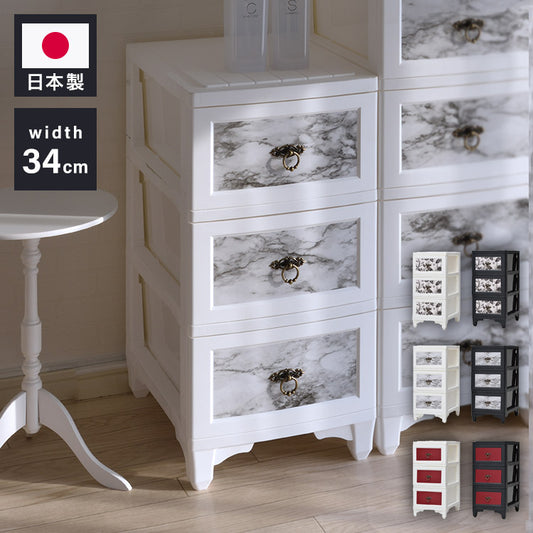 チェスト 3段 収納 幅34cm プレミアムカラー スリム 国産 コンパクト プラスチック クローゼット 脱衣所 洗面所 引き出し 日本製 インテリア 収納家具 リビング収納 洋服 衣装ケース シンプル(代引不可)