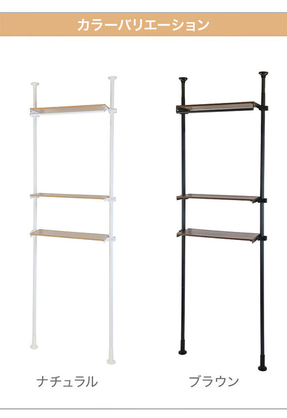 天井まで有効に使える!極太パイプの突っ張りランドリーラック3段 ランドリーラック 3段 洗濯機上収納 洗面台 ラック 突っ張り ラック収納 すきま収納 隙間収納 衣類 オープン収納(代引不可)