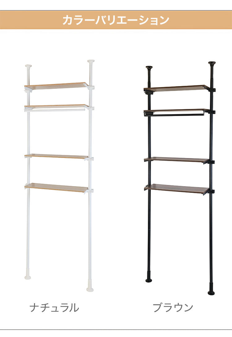 天井まで有効に使える!極太パイプの突っ張りランドリーラック4段 ランドリーラック 4段 洗濯機上収納 洗面台 ラック 突っ張り ラック収納 すきま収納 隙間収納 衣類 オープン収納(代引不可)