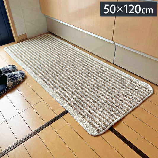 マルナカ 日本製 天然素材使用 キッチンマット 50×120cm 黄麻ストライプ 麻使用 洗える 台所マット 足拭きマット 足ふきマット(代引不可)