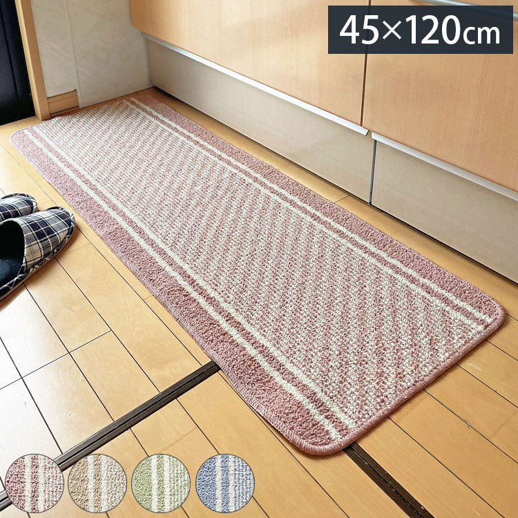 マルナカ 日本製 天然素材使用 キッチンマット 45×120cm コットンライン 綿使用 洗える 台所マット 足拭きマット 足ふきマット(代引不可)