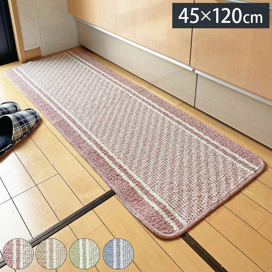 マルナカ 日本製 天然素材使用 キッチンマット 45×120cm コットンライン 綿使用 洗える 台所マット 足拭きマット 足ふきマット(代引不可)