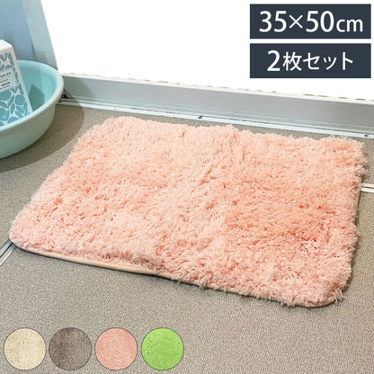 マルナカ マイクロファイバー バスマット 2枚セット 35×50cm シンフォニー ふわっふわ! 洗える ノンスリップ加工済み お風呂マット 足拭きマット 足ふきマット(代引不可)