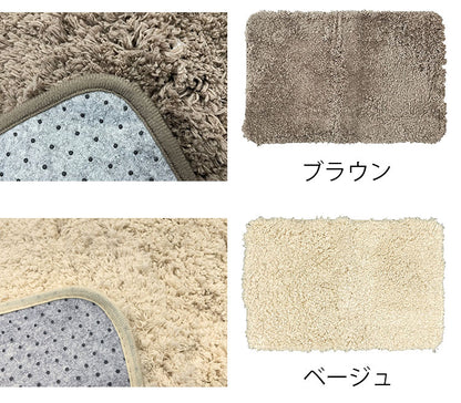 マルナカ マイクロファイバー バスマット 2枚セット 35×50cm シンフォニー ふわっふわ! 洗える ノンスリップ加工済み お風呂マット 足拭きマット 足ふきマット(代引不可)