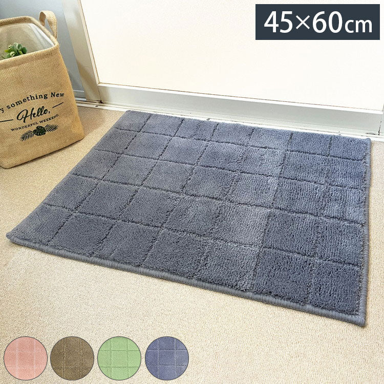 マルナカ 日本製 抗菌防臭 吸水速乾 バスマット 45×60cm レチカータ 洗える ノンスリップ加工済み お風呂マット 足拭きマット 足ふきマット(代引不可)