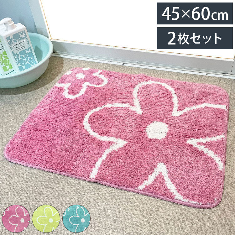 マルナカ マイクロファイバー バスマット 2枚セット 45×60cm カトリーヌ ふわっふわ! 洗える ノンスリップ加工済み お風呂マット 足拭きマット 足ふきマット(代引不可)