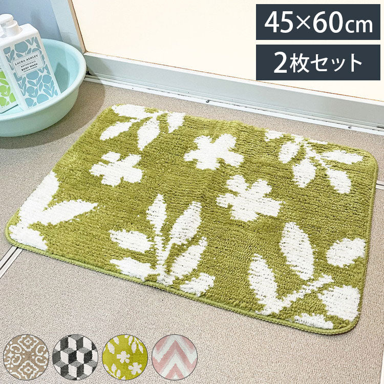 マルナカ マイクロファイバー ふわっふわ! バスマット 2枚セット 45×60cm 洗える ノンスリップ加工済み お風呂マット 足拭きマット 足ふきマット(代引不可)
