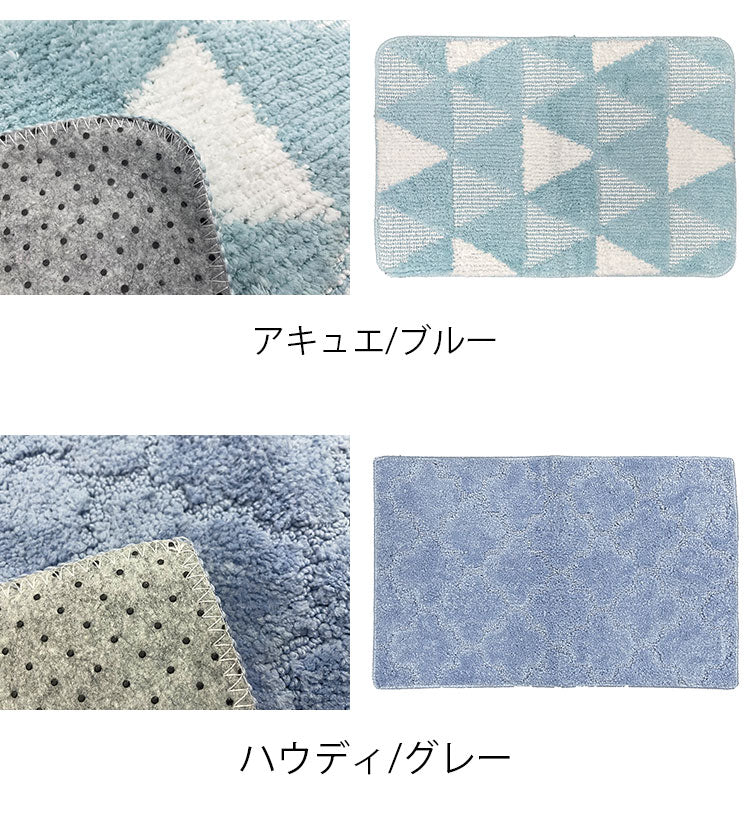 マルナカ マイクロファイバー ふわっふわ! バスマット 2枚セット 45×60cm 洗える ノンスリップ加工済み お風呂マット 足拭きマット 足ふきマット(代引不可)