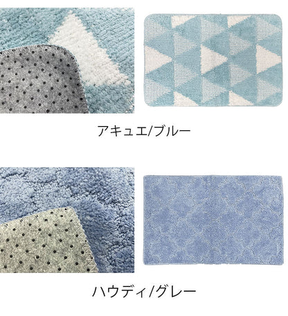 マルナカ マイクロファイバー ふわっふわ! バスマット 2枚セット 45×60cm 洗える ノンスリップ加工済み お風呂マット 足拭きマット 足ふきマット(代引不可)