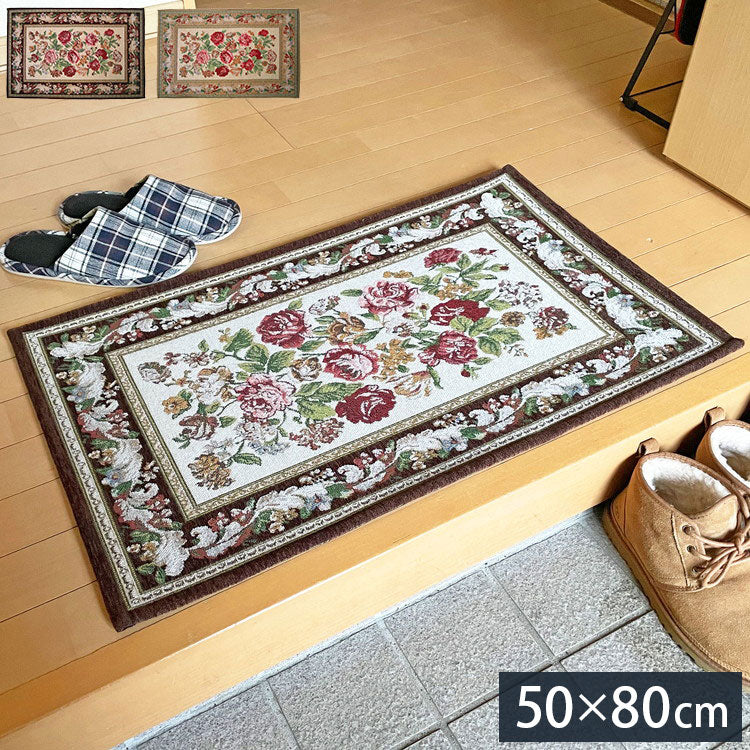 マルナカ 玄関マット ニーム 洗える 50×80cm ゴブラン織 シェニールマット インテリアマット デザインマット 玄関 室内 ラグマット(代引不可)