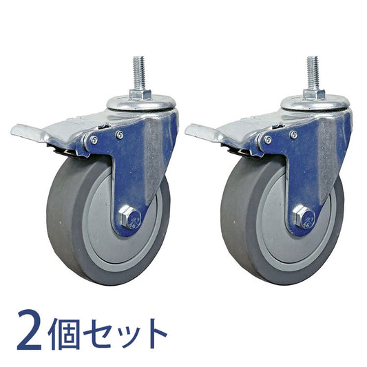 【※法人様限定販売】PROFACE 静音キャスター(ストッパー付) 2個セット スチールラック スチールシェルフ ラック キッチンラック レンジラック(代引不可)