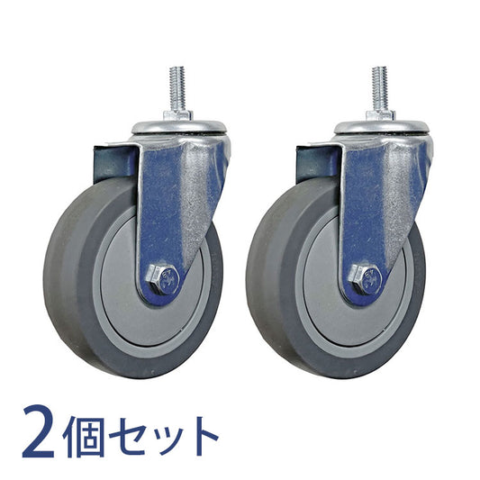 【※法人様限定販売】PROFACE 静音キャスター(ストッパーなし) 2個セット スチールラック スチールシェルフ ラック キッチンラック レンジラック(代引不可)