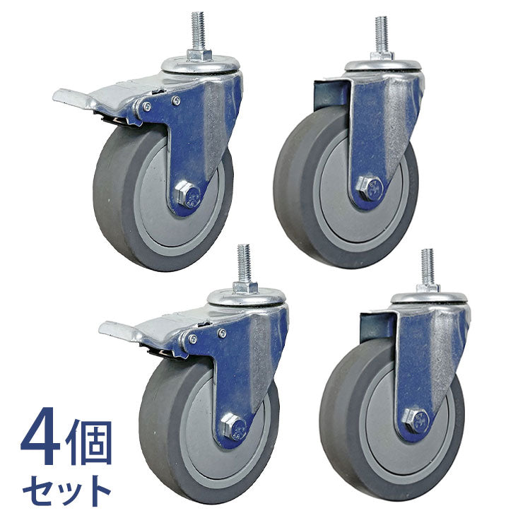 【※法人様限定販売】PROFACE 静音キャスター(ストッパー付/なし) 4個セット スチールラック スチールシェルフ ラック キッチンラック レンジラック(代引不可)