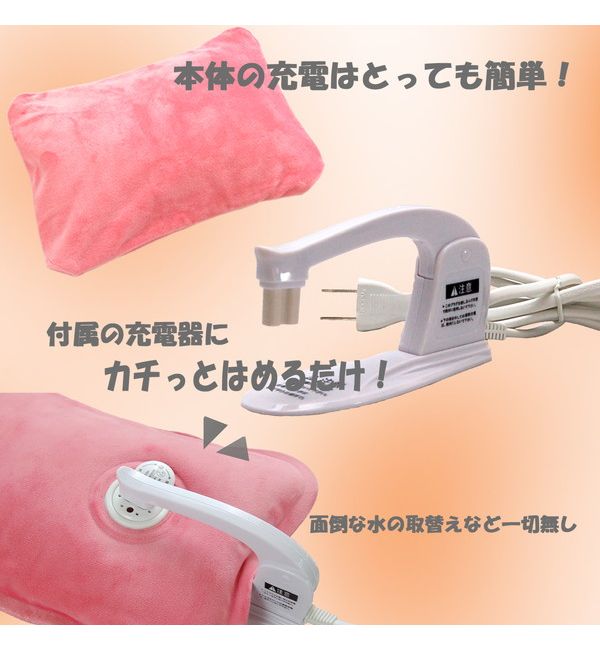 電気でぽかぽか湯たんぽ カバー2種付 洗濯可能 蓄熱式 お湯の交換不要 足元 布団 かわいい おしゃれ シンプル(代引不可)