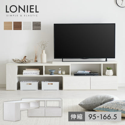 伸縮テレビボード ローボード 伸縮テレビ台 コーナー 引き出し付き 開き戸収納 コード穴付き テレビラック 北欧風 おしゃれ リビング ワンルーム 一人暮らし TVボード TV台 Loniel