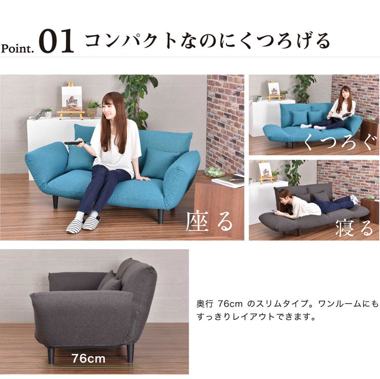 バゲット ソファ 日本製 カウチソファ 国産 クッション付き カウチ ローソファ ソファー 脚付き リクライニング 二人掛け(代引不可)