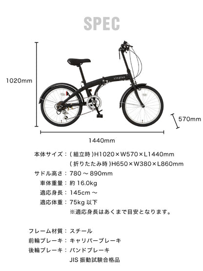 折りたたみ自転車 20インチ シマノ 6段ギア SP-IOB20 2色 ホワイト ブラック 6段変速 自転車 ドルフィン シンプラス simplus(代引不可)