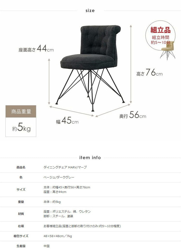 ダイニングチェア 北欧 1人掛け チェアー おしゃれ マーブ カフェチェア リビング 1人用 ダイニング 食卓 椅子 1脚 イス いす チェア 食卓椅子 単品 肘なし スチール脚 ファブリック デスクチェア(代引不可)