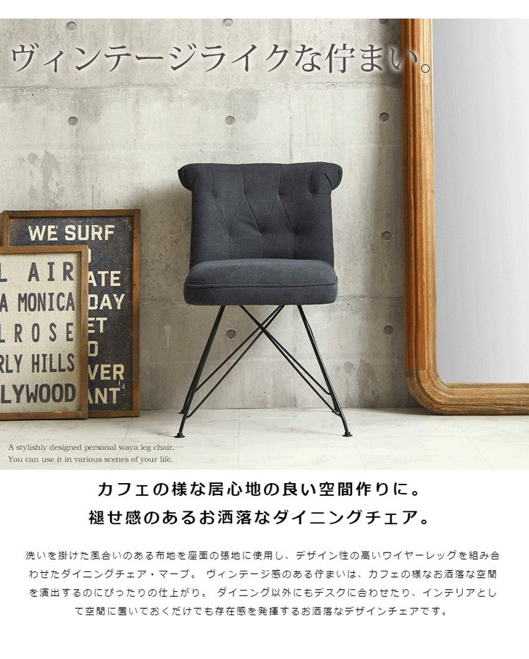 ダイニングチェア 北欧 1人掛け チェアー おしゃれ マーブ カフェチェア リビング 1人用 ダイニング 食卓 椅子 1脚 イス いす チェア 食卓椅子 単品 肘なし スチール脚 ファブリック デスクチェア(代引不可)