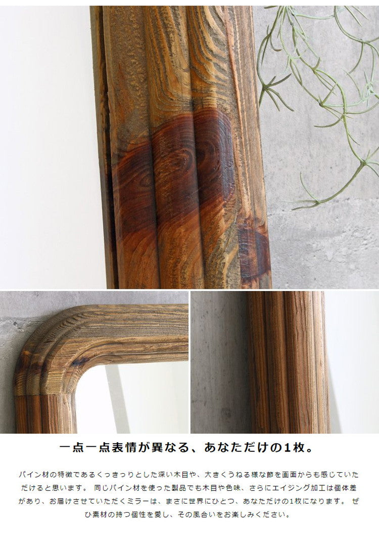 全身鏡 無垢 姿見鏡 大きめ おしゃれ 全身ミラー 天然木 姿見 大判 スタンドミラー 全身 60×160cm 立て掛け 鏡 ウッドフレーム ミラー アンティーク 木製 パイン材 古材 玄関 北欧(代引不可)