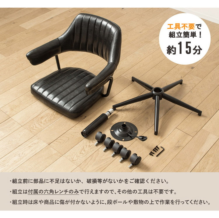 デスクチェア おしゃれ ヴィンテージ チェア 北欧 疲れにくい オフィスチェア キャスター付き おすすめ レトロモダン アンティーク レザー 昇降 回転 デザインチェア テレワーク 椅子(代引不可)