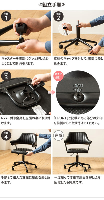 デスクチェア おしゃれ ヴィンテージ チェア 北欧 疲れにくい オフィスチェア キャスター付き おすすめ レトロモダン アンティーク レザー 昇降 回転 デザインチェア テレワーク 椅子(代引不可)