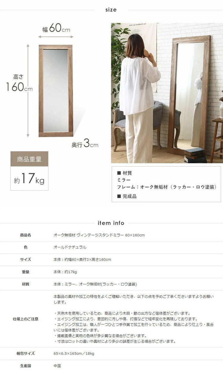 全身鏡 姿見鏡 大きめ 全身ミラー スタンドミラー 全身 60×160cm 姿見 大判 立て掛け 鏡 オーク材 天然木 無垢 古材 ウッドフレーム ミラー ヴィンテージ アンティーク おしゃれ 木製 玄関 北欧(代引不可)