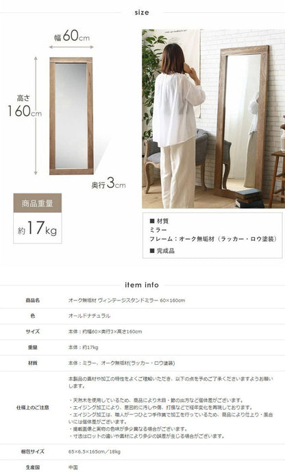 全身鏡 姿見鏡 大きめ 全身ミラー スタンドミラー 全身 60×160cm 姿見 大判 立て掛け 鏡 オーク材 天然木 無垢 古材 ウッドフレーム ミラー ヴィンテージ アンティーク おしゃれ 木製 玄関 北欧(代引不可)