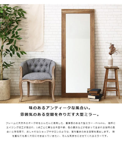 全身鏡 姿見鏡 大きめ 全身ミラー スタンドミラー 全身 60×160cm 姿見 大判 立て掛け 鏡 オーク材 天然木 無垢 古材 ウッドフレーム ミラー ヴィンテージ アンティーク おしゃれ 木製 玄関 北欧(代引不可)