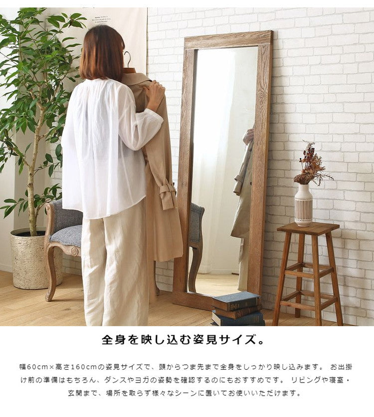 全身鏡 姿見鏡 大きめ 全身ミラー スタンドミラー 全身 60×160cm 姿見 大判 立て掛け 鏡 オーク材 天然木 無垢 古材 ウッドフレーム ミラー ヴィンテージ アンティーク おしゃれ 木製 玄関 北欧(代引不可)