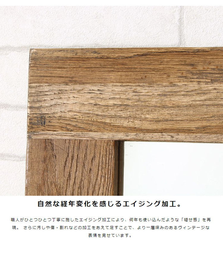 全身鏡 姿見鏡 大きめ 全身ミラー スタンドミラー 全身 60×160cm 姿見 大判 立て掛け 鏡 オーク材 天然木 無垢 古材 ウッドフレーム ミラー ヴィンテージ アンティーク おしゃれ 木製 玄関 北欧(代引不可)
