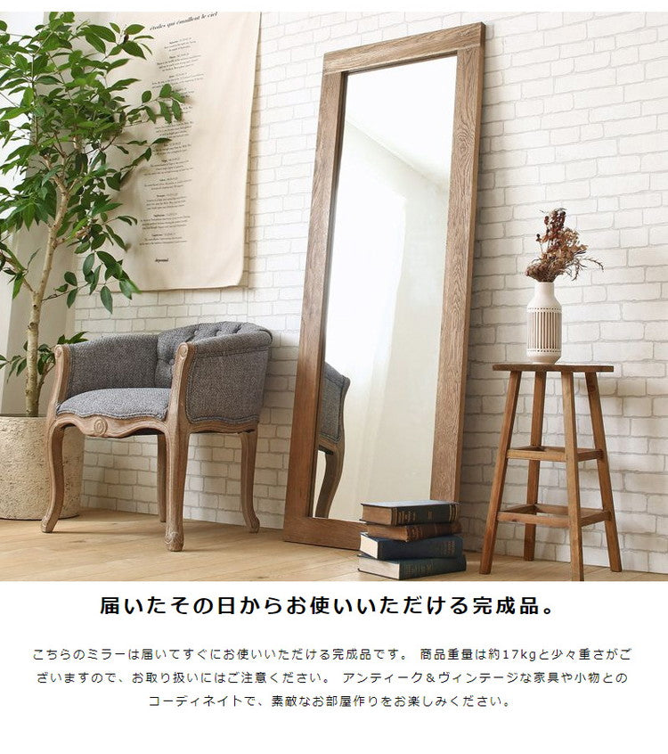 全身鏡 姿見鏡 大きめ 全身ミラー スタンドミラー 全身 60×160cm 姿見 大判 立て掛け 鏡 オーク材 天然木 無垢 古材 ウッドフレーム ミラー ヴィンテージ アンティーク おしゃれ 木製 玄関 北欧(代引不可)